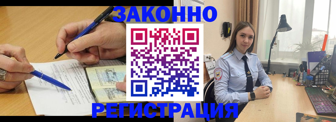 прописка от собственника в Ермолино