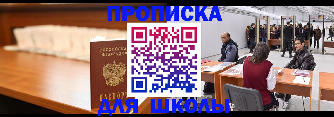 где прописаться в Ермолино