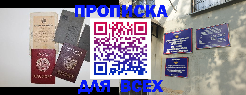 прописка от собственника в Ермолино