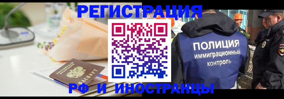 прописка гарантия в Ермолино