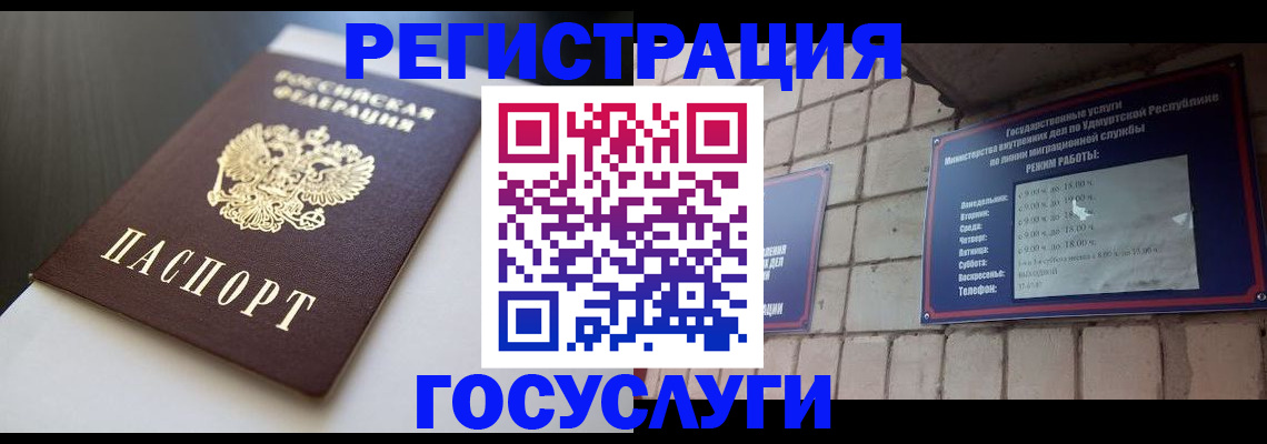 временная регистрация для школы в Ермолино