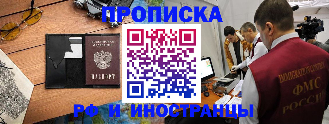 прописка поиск в Ермолино